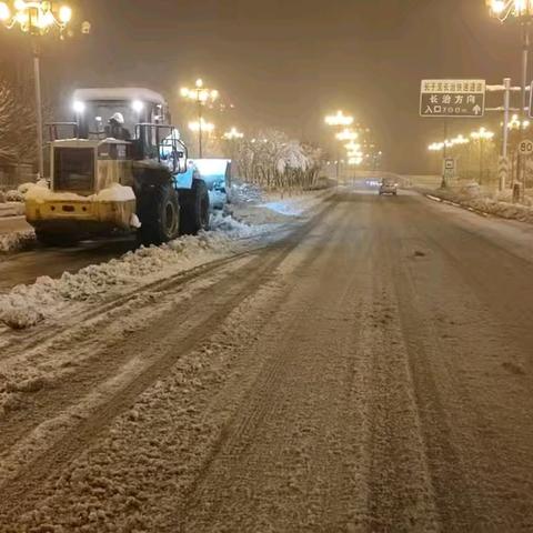【长子县交通运输局】融雪防冰保畅
