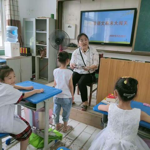 “炎炎夏日花开日，口语测试正当时”——张小楼小学一年级语文期末大闯关