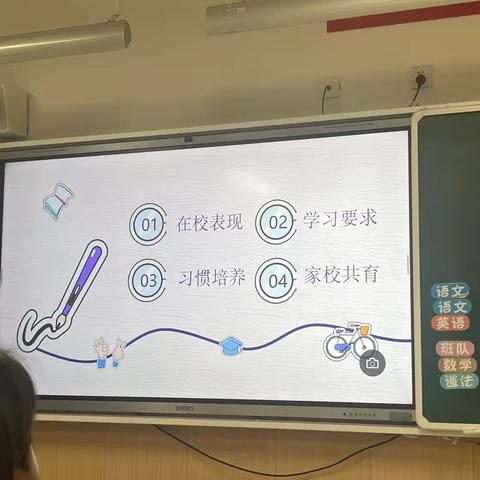 11.13二年级家长会