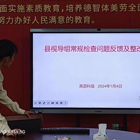 视导明方向   整改方远行——记定安三小英语科组视导整改培训