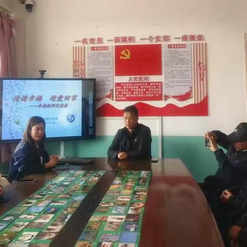 传递幸福，迎爱回家：一场温暖心灵的教师之约