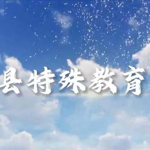 冬季传染性疾病高发期，泸溪县特殊教育学校致学生、老师、家长的一封信