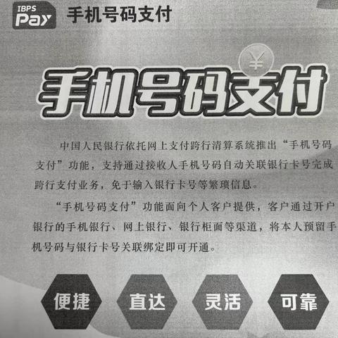 “央行清算，走进千家万户”——建行西安大庆路支行在行动