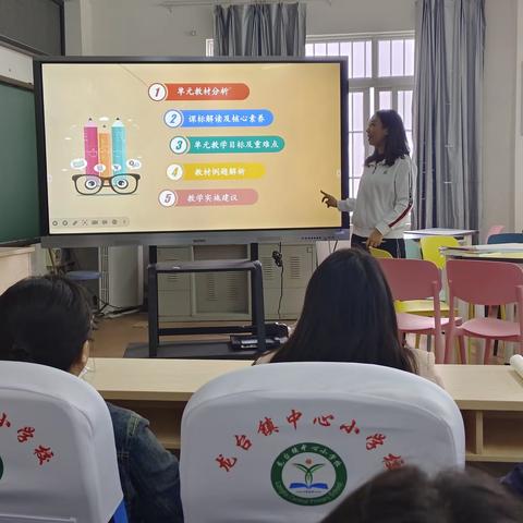 聚焦大单元  聚力共教研——龙台镇中心学校五年级数学组教研活动