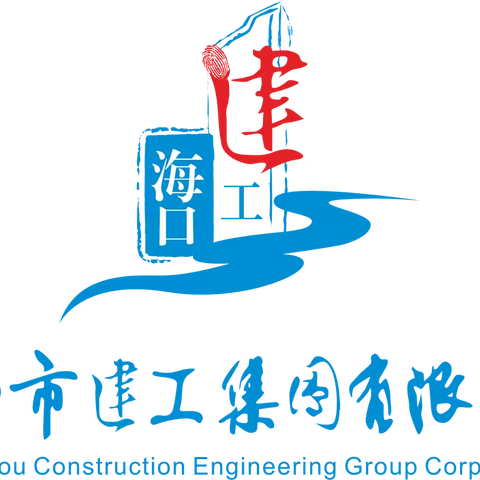 携手探索绿色发展新路径 建工集团与深圳创维光伏开展合作交流