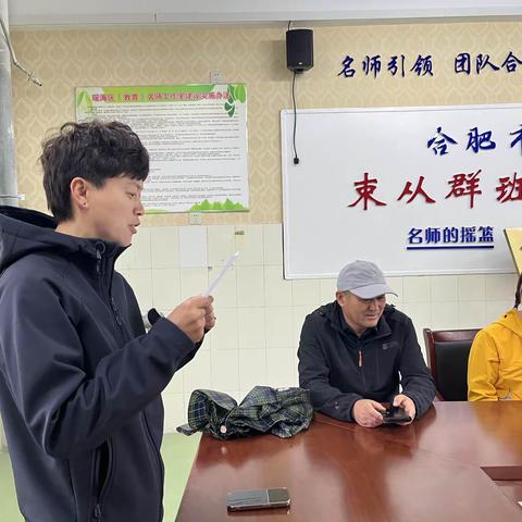 合肥市育英中学体育组读书交流分享会