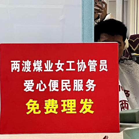 女工协管志愿服务 幸福从头开始 温暖从心出发