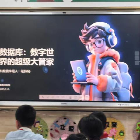 2023级5班家长进课堂：职业大探秘——爸爸妈妈上班那些事儿。