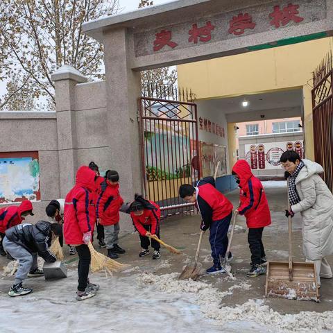 下雪是景，除雪是情，无惧风雪，奋力向前——北苏镇史村小学清扫积雪我们在行动！