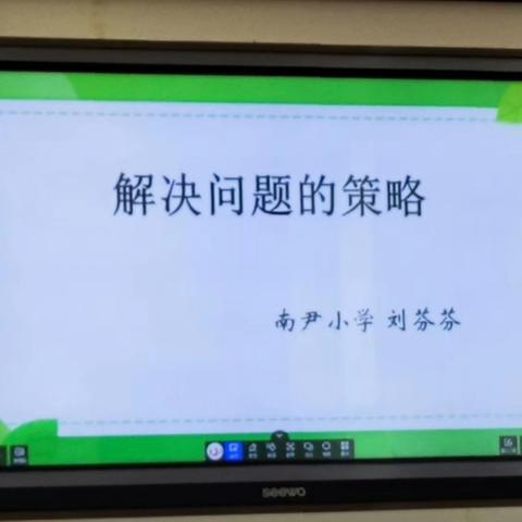 乘教研之风 展数学之美——高花学区高段数学教研活动