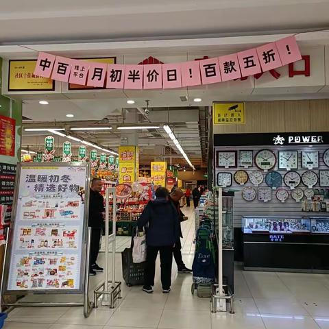 百花店（12.1-3）线上月初半价日活动宣传美篇