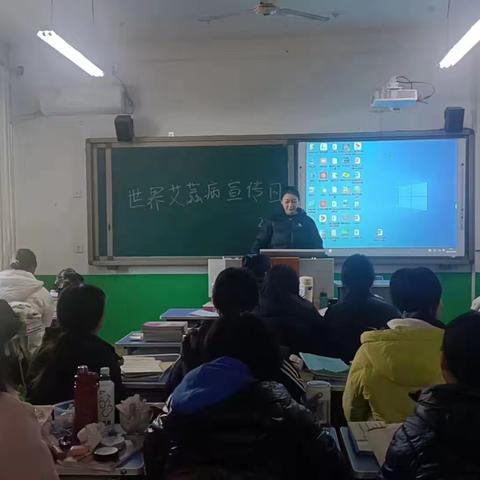 世界艾滋病宣传日