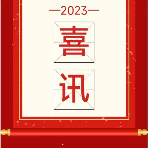 喜报丨我校教师在区高中数学青年教师综合素质大赛中斩获一等奖