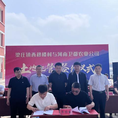 梁庄镇：土地托管谱新篇   凝聚合力促增收