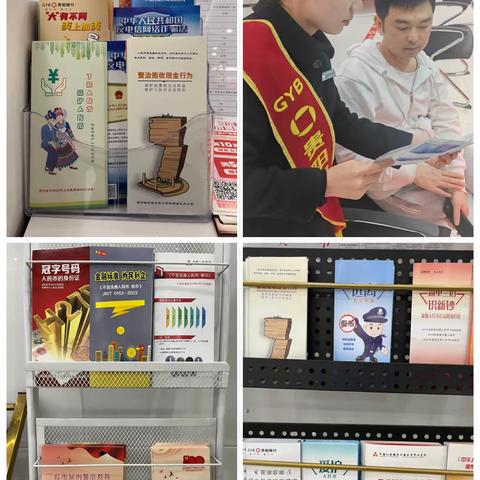 贵阳银行六枝特区支行开展“拒收人民币现金专项整治”宣传活动
