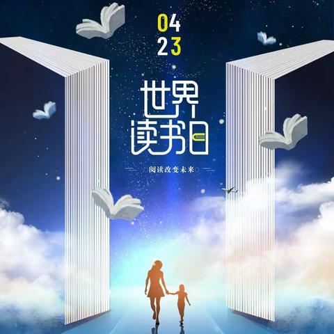 在书院，与先生一起阅读经典｜西安市第一中学分校“世界读书日”阅读分享会