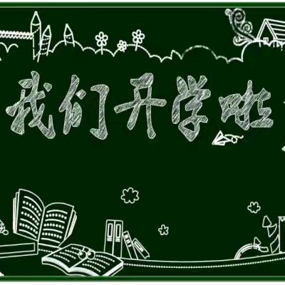 明志奋楫立潮头　笃行逐梦启新篇——西安市第一中学分校（42中）举行秋季新学期开学典礼