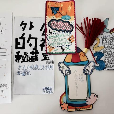 【经开十一小·新优质成长校】展思维风采，享数学魅力——西安经开第十一小学二年级数学思维导图第二期