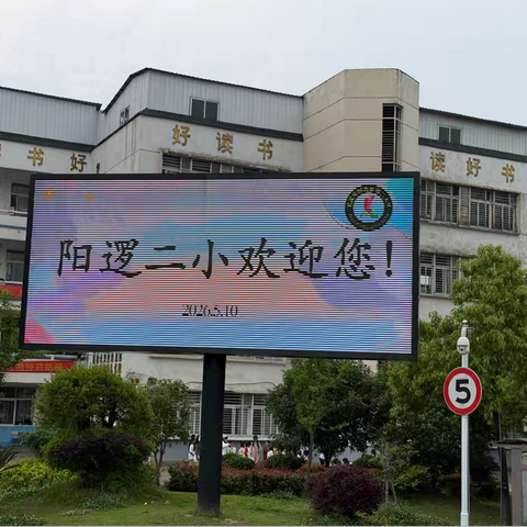家校同心，共育未来