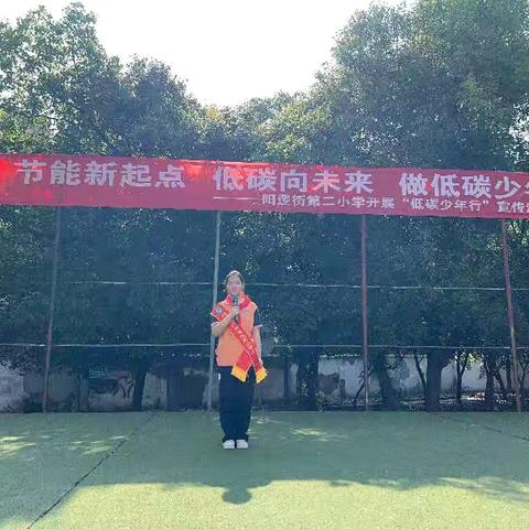 节能新起点，低碳向未来 ——阳逻街第二小学2026年节能宣传周系列活动圆满落幕