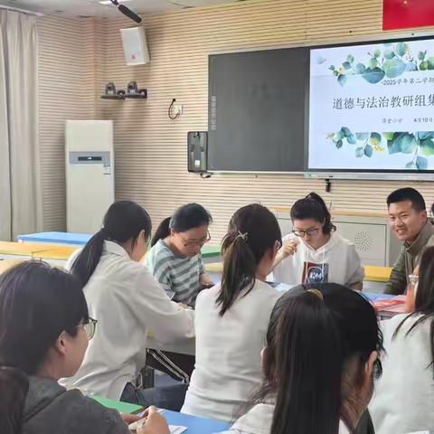 深耕课堂展风采 凝心聚力助成长--我校道德与法治团队圆满完成“一队一课”集体备课活动