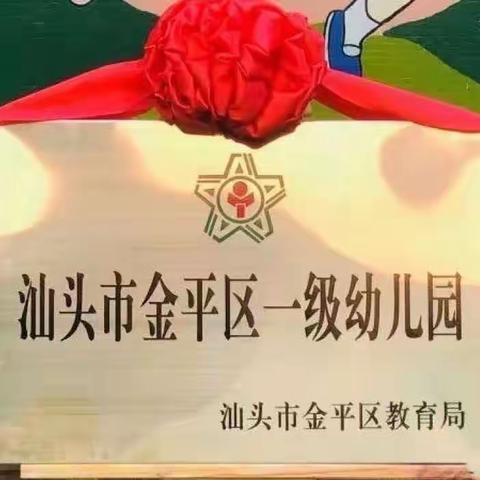 🌻爱心💕守护，共同成长🌱2023～ 2024安幼小3班第一学期精彩回顾📹