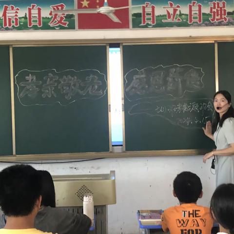 弘扬中华文化 传承孝道美德—七1班“孝亲敬老，感恩薪传”孝德教育主题班会
