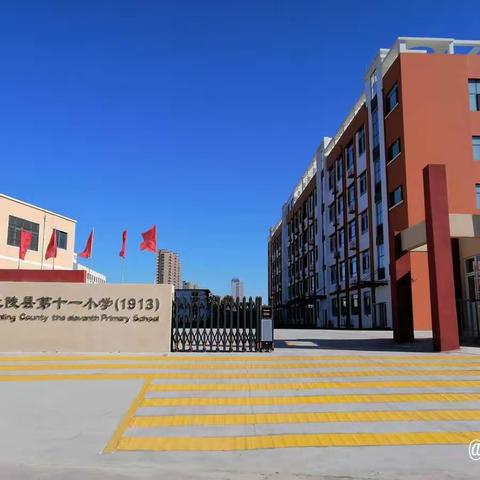 兰陵县第十一小学教师梯级发展之一年级语文组五六单元集体备课