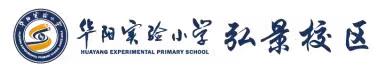 华阳实验小学弘景校区四八班润心教育之《所有的语言暴力都没有半点教育成分》读书交流会！