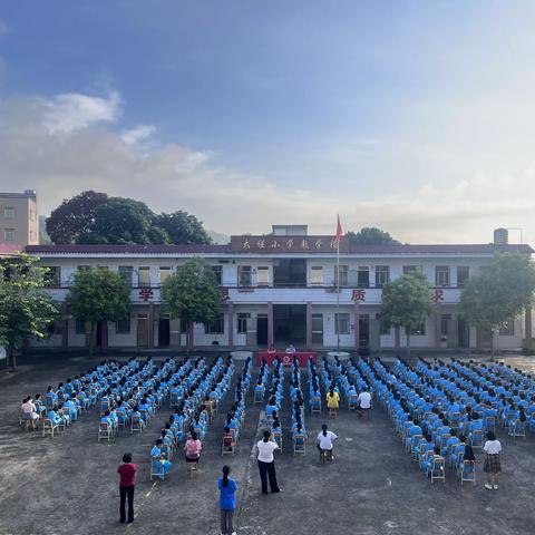 法制宣传进校园，保驾护航促成长——化州市合江镇大垭小学法制宣传教育进校园活动纪实