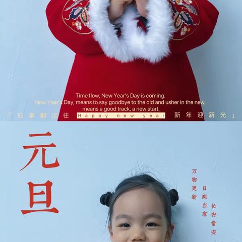 岁末将至❤️爱在小三班🎊