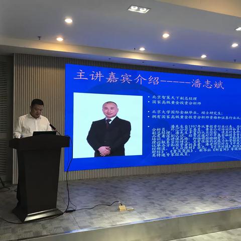 潮州分行开展黄金投资讲座和旺季贵金属营销推动会