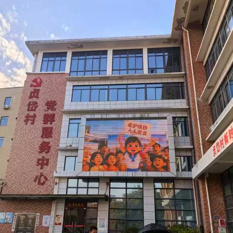 爱护铁路 共筑安全防线