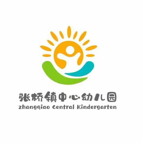 张桥镇中心幼儿园 周回顾💫趣生活