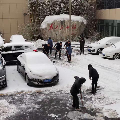 以雪为令 扫雪护行——武安市自然资源和规划局组织开展扫雪除冰行动