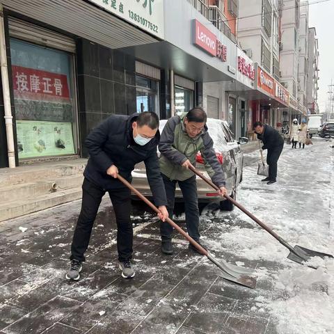 瑞雪纷飞铺锦绣 扫雪除冰护平安——武安市自然资源和规划局组织开展扫雪除冰活动