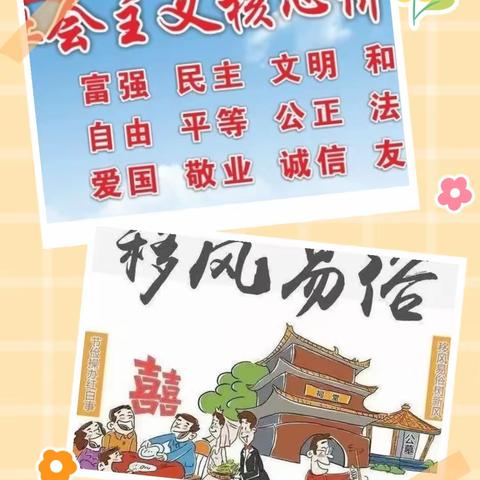 “讲文明，树新风”—万张街道陈楼小学开展移风易俗主题宣讲活动