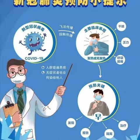 2025年五一假期健康防护、安全提示 ——致师生家长一封信