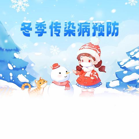 致家长一封信—— 夏秋季传染病预防指南