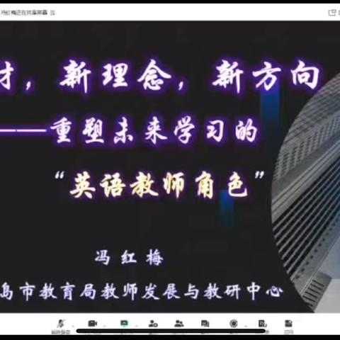 2025义务教育新教材及教法学科研训——工作室研修活动