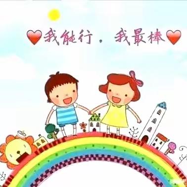 生活小能手，自理我最棒——中宁县天仁幸福城幼儿园大班组自理能力比赛！