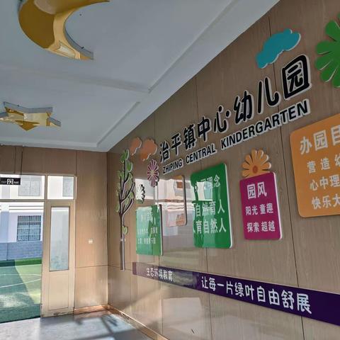 【书香校园·教师篇】阅见·悦心·跃成长——治平学区中心幼儿园教师绘本分享第三期