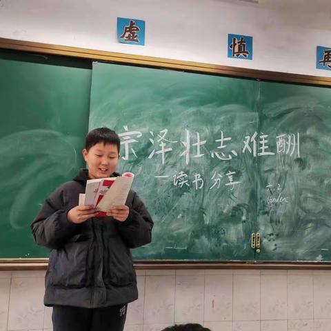 马南小学读书汇报活动