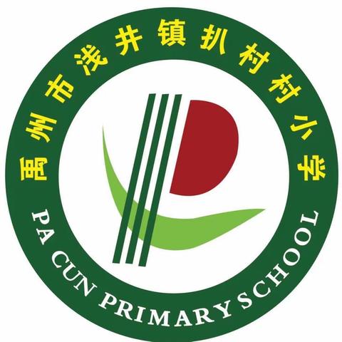 “钻尖仰高，笃行致远”——浅井镇扒村小学六二班语文公开课纪实