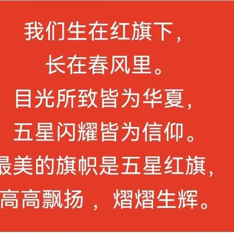 小小中国心，浓浓中国情 都匀市小豆丁幼儿园——大班红色爱国主义教育