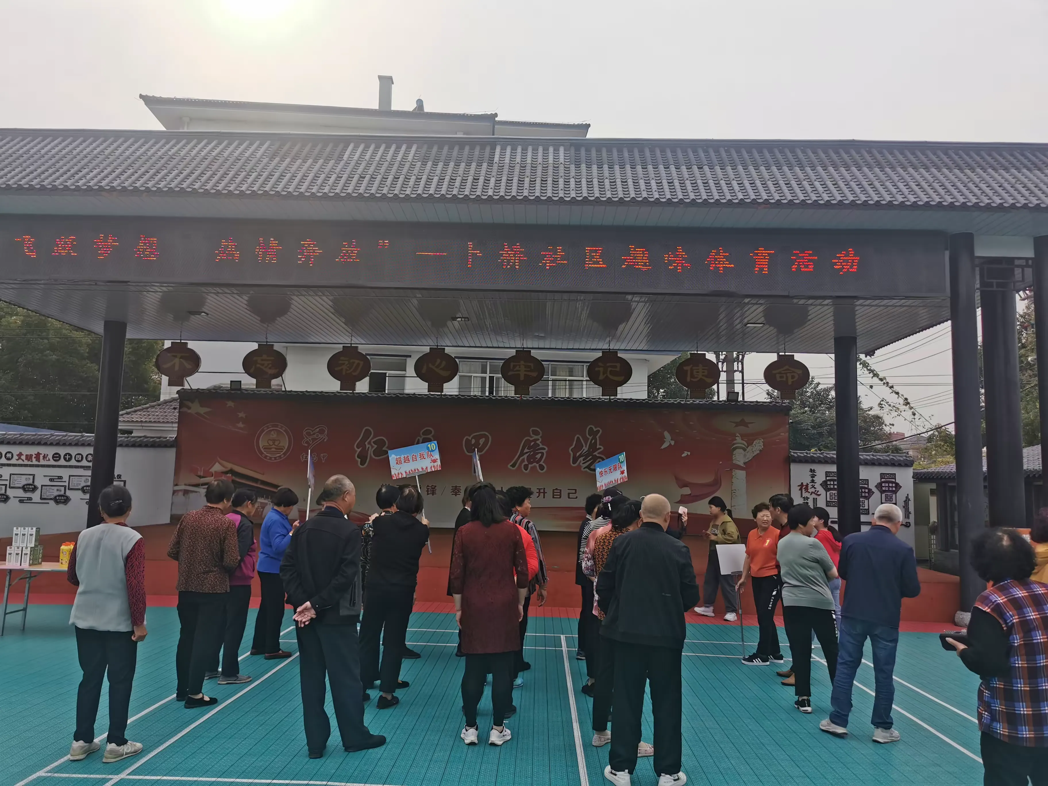简篇-卜桥社区“飞跃梦想 热情奔放”趣味体育活动