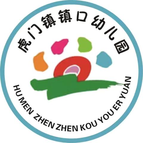 虎门镇镇口幼儿园端午节 放假通知