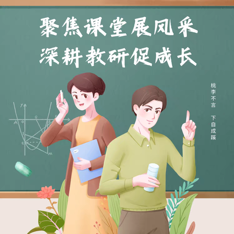 悟教学之法，研习作之乐——梁园区王楼镇王楼小学语文网络教研(第五期)