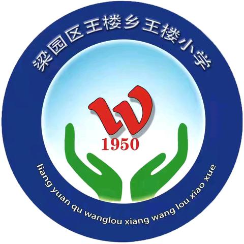 “社”彩缤纷，“团”聚成长——王楼小学社团活动纪实（第十四期）