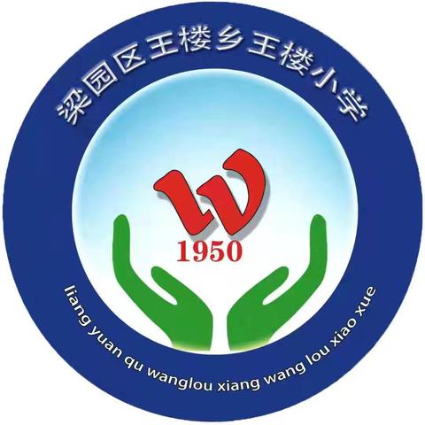 “社”彩缤纷，“团”聚成长——梁园区王楼镇王楼小学社团活动纪实（第二十六期）